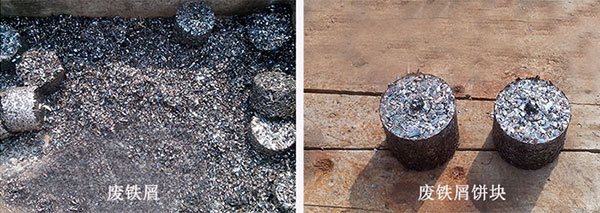 废铁压块